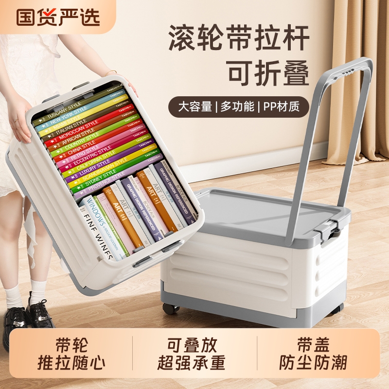 【学习神器】拉杆收纳书箱