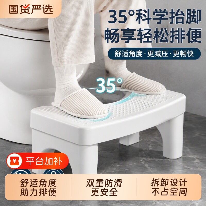家用加厚马桶蹲便蹲坑神器厕所卫生间坐便垫脚凳脚踩脚踏儿童凳子
