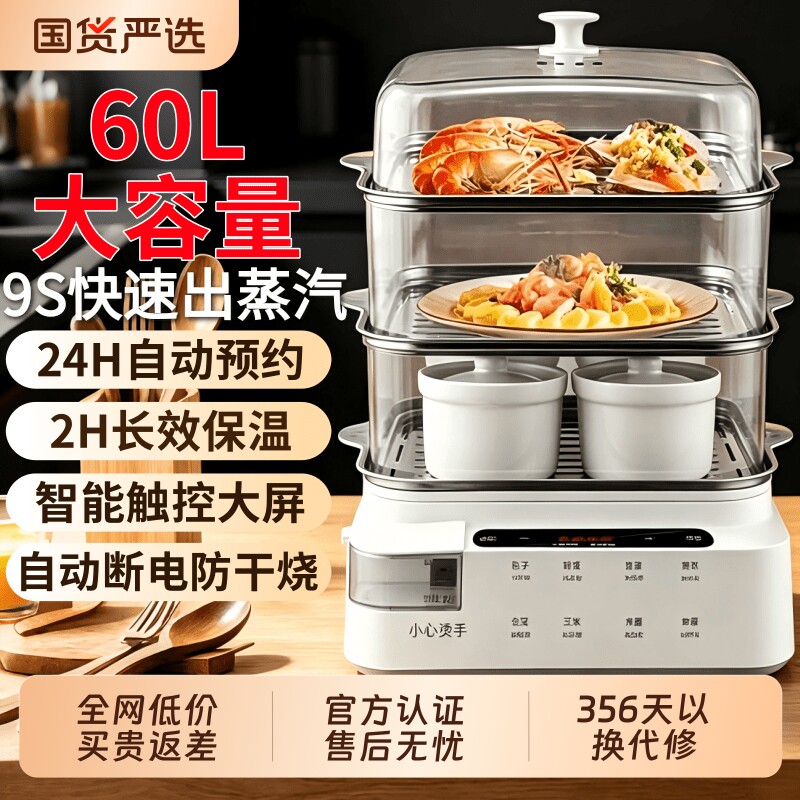 电蒸锅多功能家用三层电煮锅新款蒸煮一体锅多层自动断电定时预约