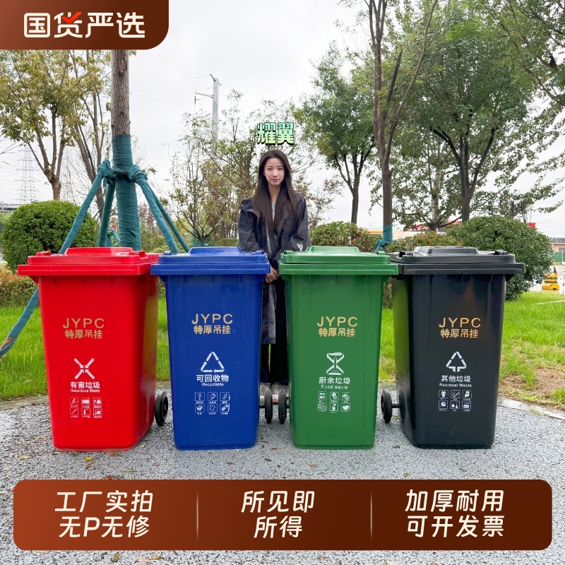 240升户外加厚环卫垃圾桶