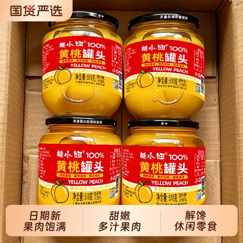 【日期新】桃小妞黄桃罐头510g新鲜水果什锦罐头宿舍休闲解馋零食