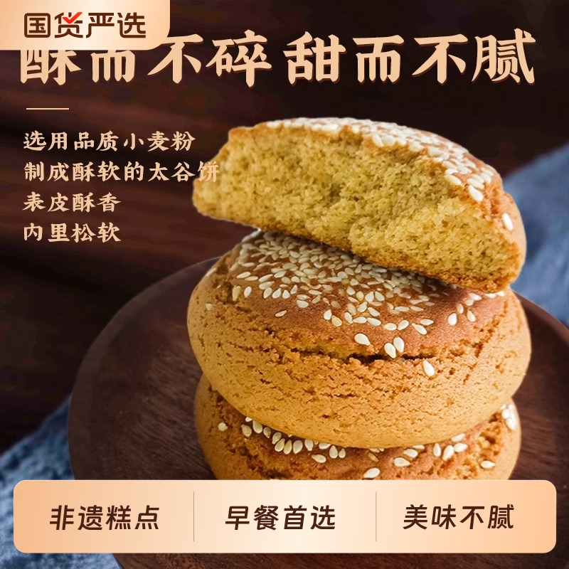 鑫炳记太谷饼整箱多口味传统糕点山西特产零食小吃中式糕点小吃