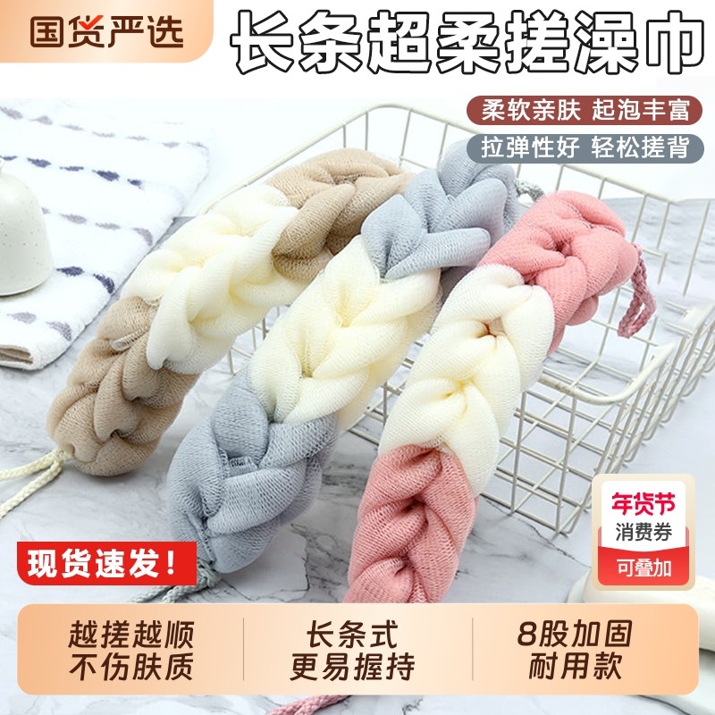 沐浴球大号沐浴条加厚长条洗澡巾搓澡巾搓背巾拉背条浴擦搓澡神器,家庭/个人清洁工具,搓澡巾,淘宝优惠券,粉丝福利购,淘宝优惠卷