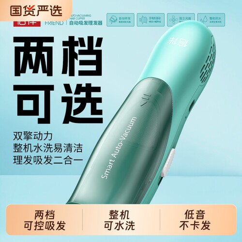 婴儿自动吸发宝宝理发器静音防水