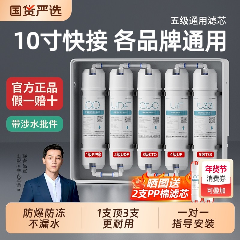 净水器滤芯家用三级快接韩式一体PP活性炭五级全套超滤过滤器配件