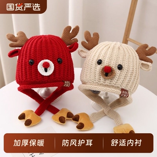 宝宝帽子冬季麋鹿造型护耳帽男孩女童针织帽秋冬天加厚保暖毛线帽