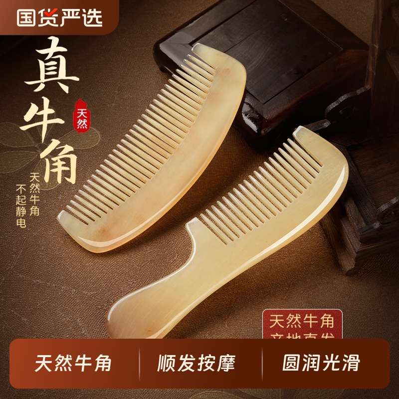 牛角梳子天然头部按摩儿童经络梳防长短发男女静电顺发内蒙古桃木
