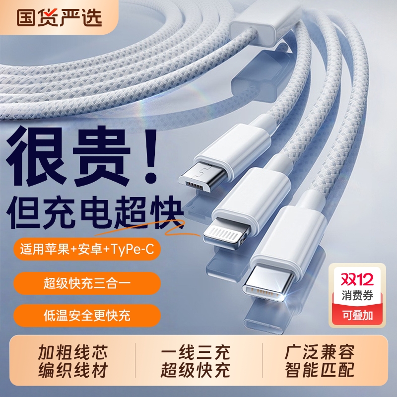 【国家3C认证】三合一线快充套装