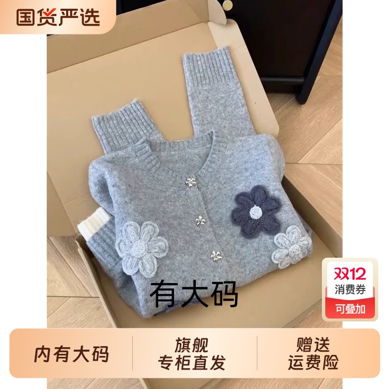 欧洲站灰色刺绣气质软糯大码内搭针织开衫毛衣女宽松慵懒风