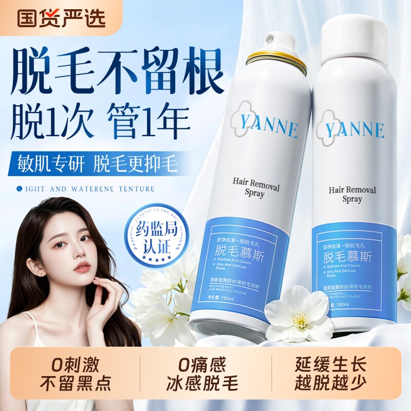 脱毛膏私密处去脱毛男女士专用脱腋下腿毛密去阴全身永比基尼否久