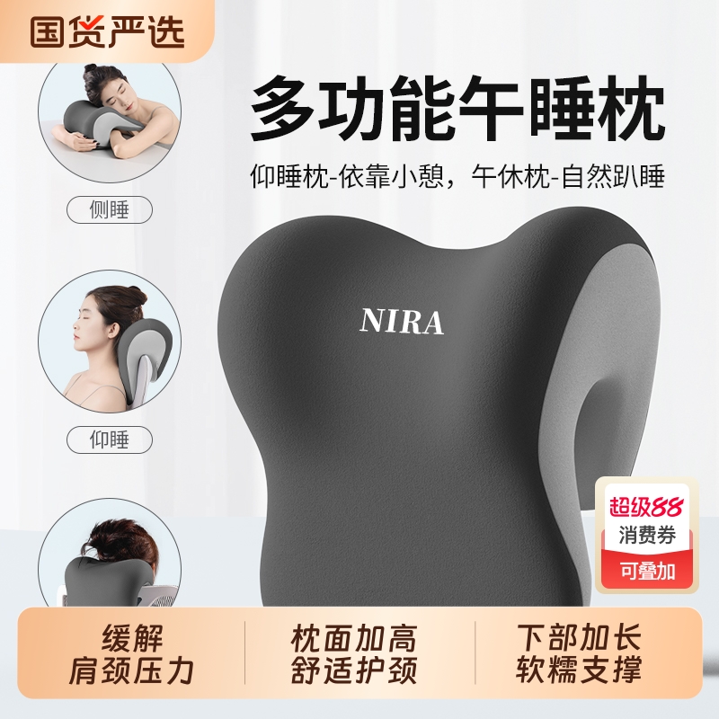 【办公新品】工位久坐神器仰睡枕