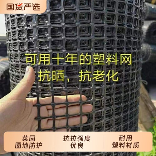 塑料围网养殖防护围栏网护栏隔离