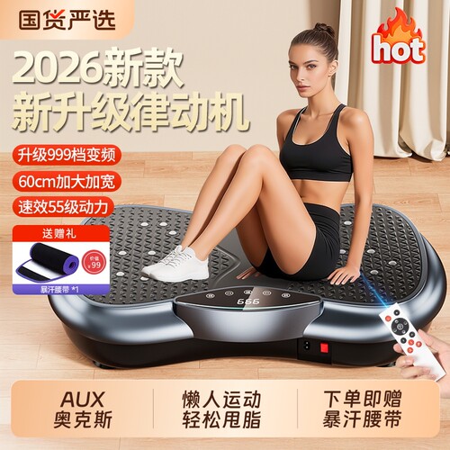 奥克斯抖抖甩脂机懒人瘦肚子神器