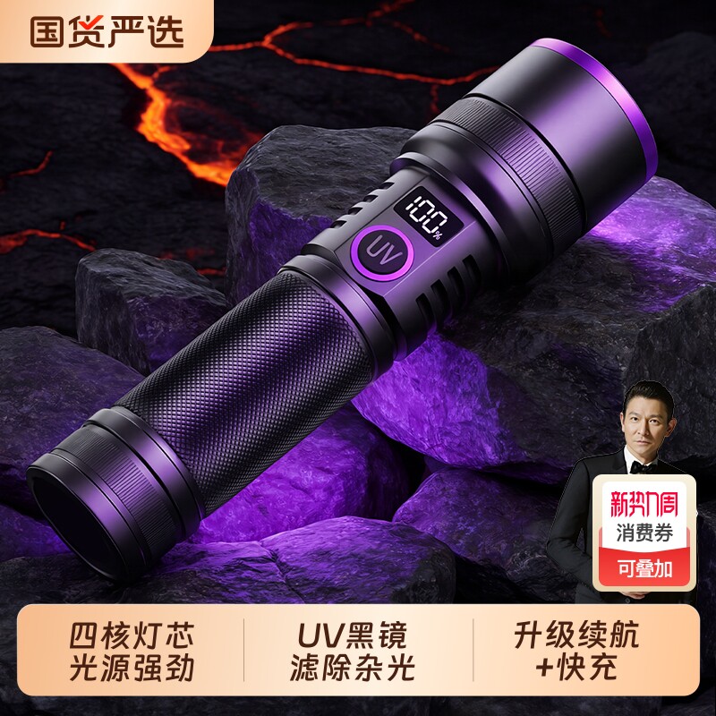 紫外灯鉴定看珠宝翡翠专用新款专业荧光灯猫藓灯鉴别文玩蓝光uv灯