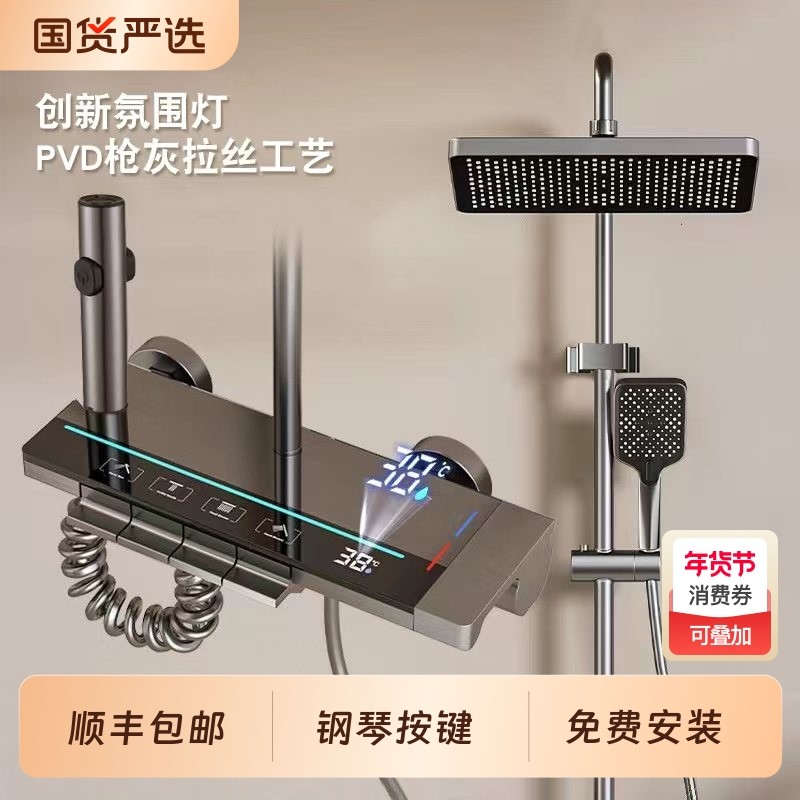 淋浴花洒套装钢琴卫生间浴室卫浴沐浴器家用智能数显恒温冷热增压