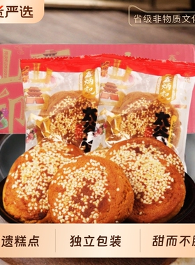 鑫炳记山西太谷饼特产独立包装30g整箱非遗糕点零食传统特产糕点