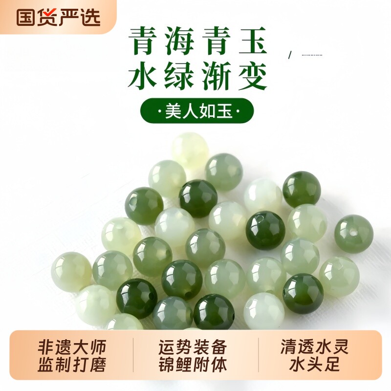 天然和田玉晴水渐变散珠手链青玉手串DIY配件圆珠真玉石单珠白色