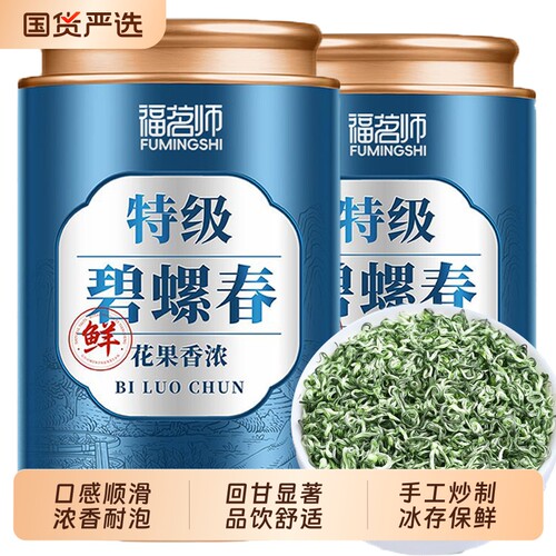 特级碧螺春绿茶叶2026新茶浓香型明前嫩芽春茶毛尖茶自己喝年货节