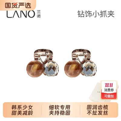 兰诺迷你头发抓夹女对夹