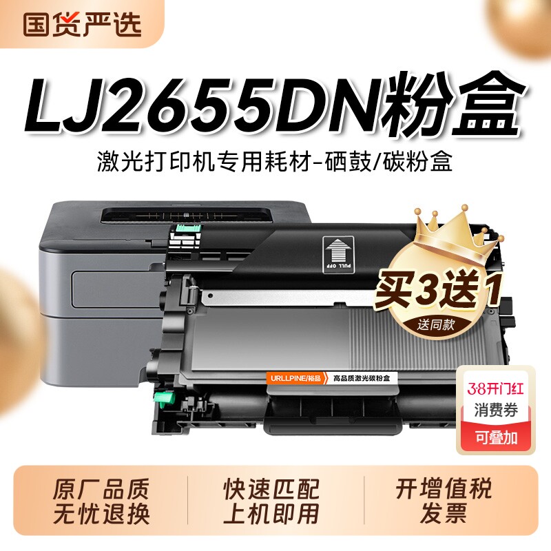 适用联想2655DN粉盒 联想LJ2655DN打印机硒鼓LT2451墨盒LT2451H碳粉LD2451鼓架成像鼓非Lenovo原装裕品