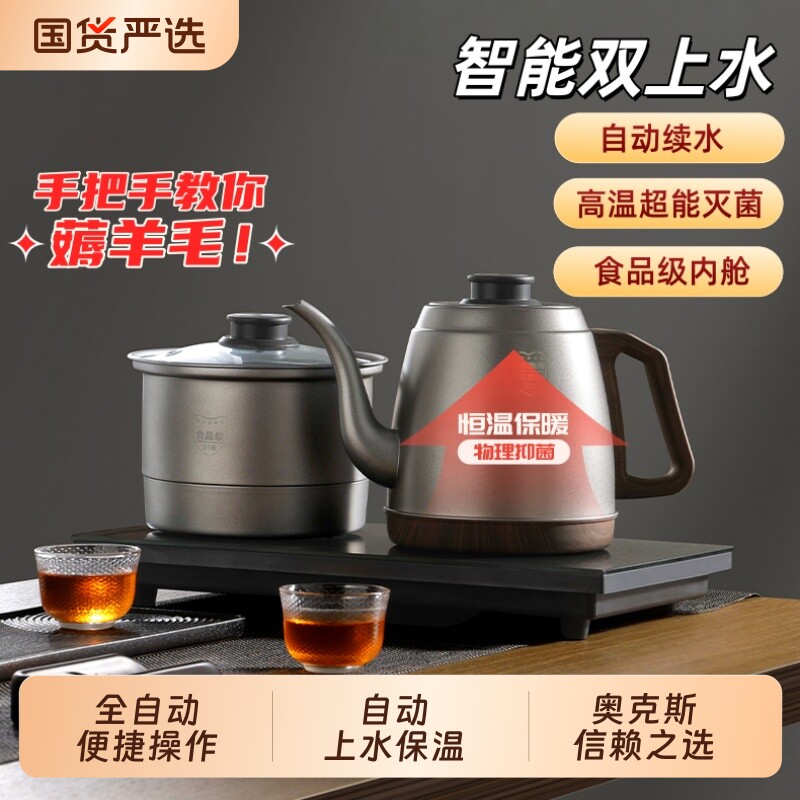 奥克斯电茶炉全自动上水煮茶恒温壶泡煮茶台专用嵌入式电热烧水壶