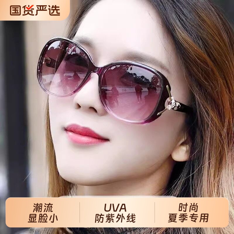 新款太阳镜女高清防紫外线圆脸明星同款太阳眼镜女士墨镜女防晒