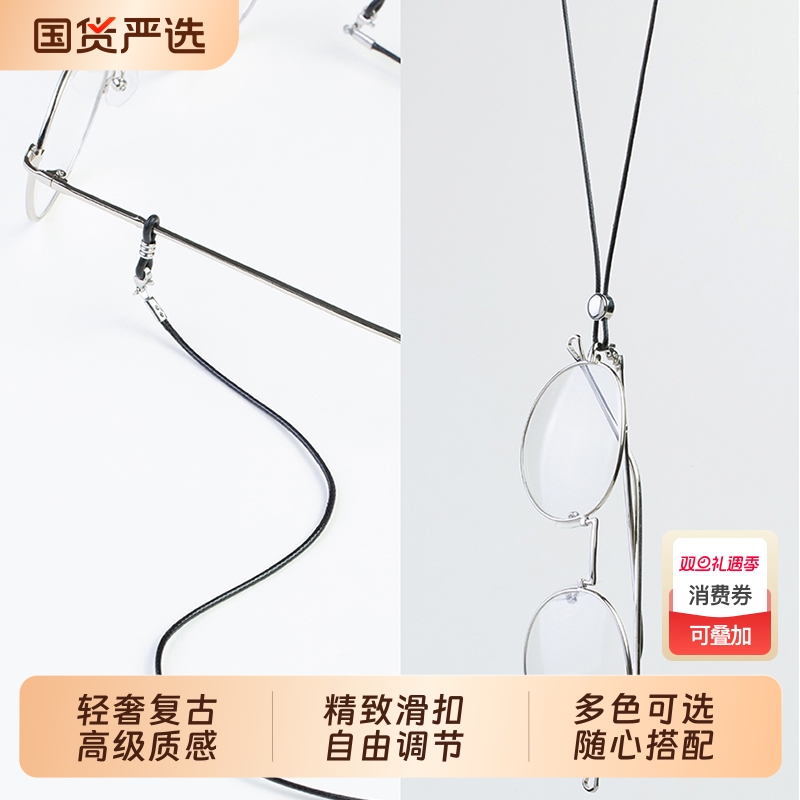 高级感眼镜防掉腊绳复古近视老花镜太阳镜防滑挂绳结实耐用眼睛链