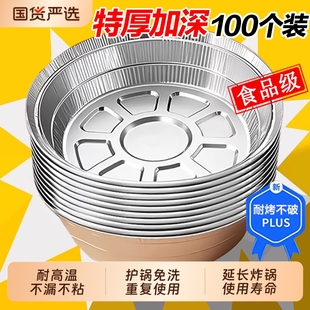 空气炸锅锡纸盘专用纸烧烤箱烘焙锡箔碗家用锡纸盒食品级食物纸碗