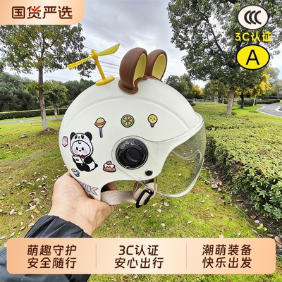 儿童头盔3C认证1-7岁电动电瓶车