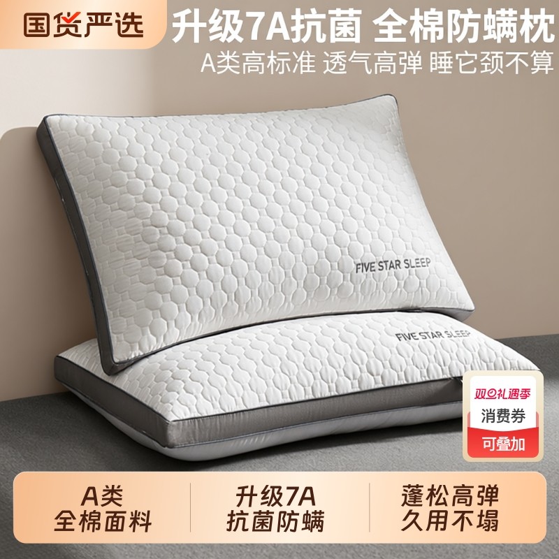 全棉枕头枕芯护颈椎助睡眠成人睡觉专用男酒店家用一对整学生宿舍