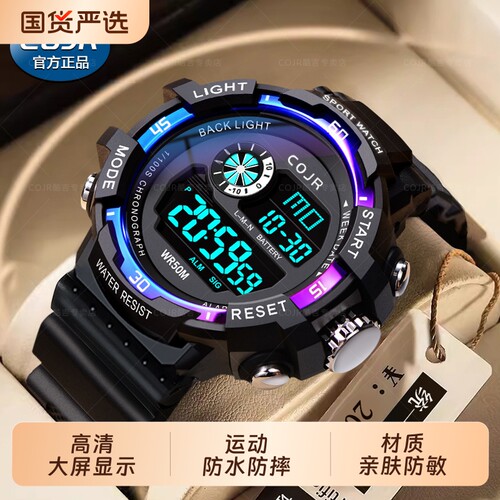 青少年学生多功能电子表运动计时