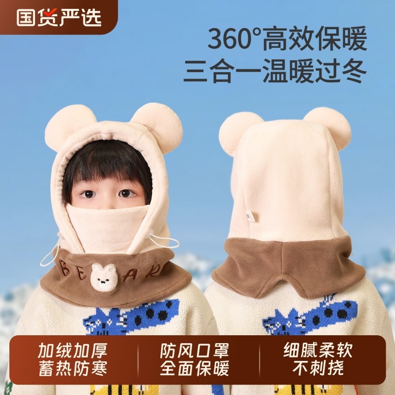 儿童帽子冬季围巾一体宝宝秋冬保暖口罩男女童保暖骑行防风护耳帽