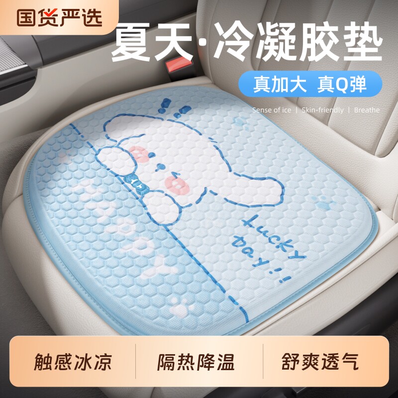 夏季汽车坐垫凉垫凝胶通风透气座椅垫女四季通用座垫冰垫车垫蜂窝图片