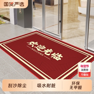 欢迎光临门垫进门地垫公司门口脚垫商用地毯防滑红色吸水商铺耐脏