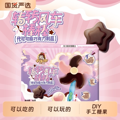 钓鱼糖DIY手工糖果生日