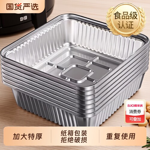 加厚方形锡纸盘专用|万人加购