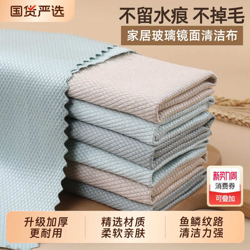 鱼鳞抹布擦玻璃布擦车布专用巾无痕吸水不掉毛加厚加大洗车毛巾格