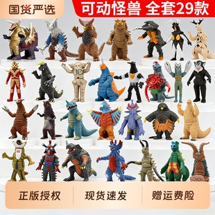 奥特曼怪兽玩具全套集合软胶手办人偶哥莫拉金古桥儿童玩偶可动