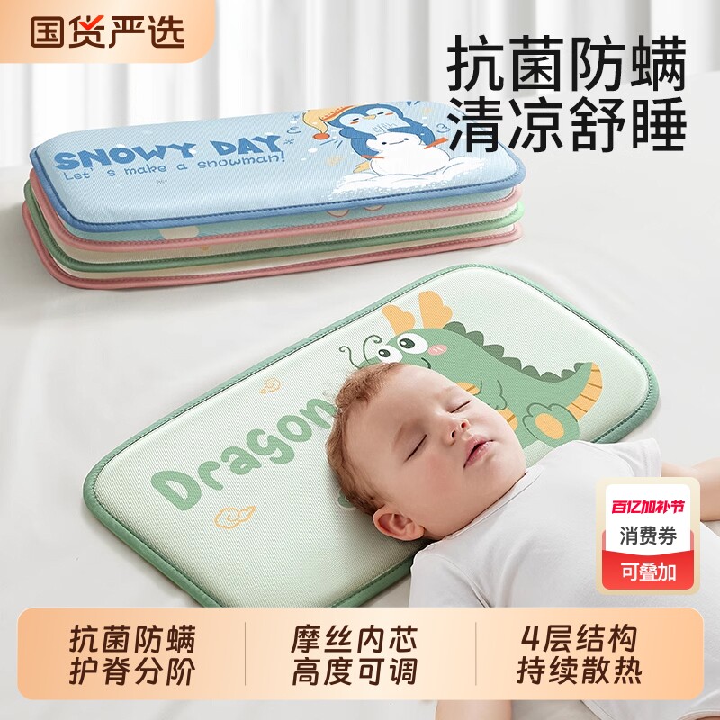 婴儿枕头夏季透气新生儿0到6个月以上1岁宝宝儿童冰丝凉枕云片枕