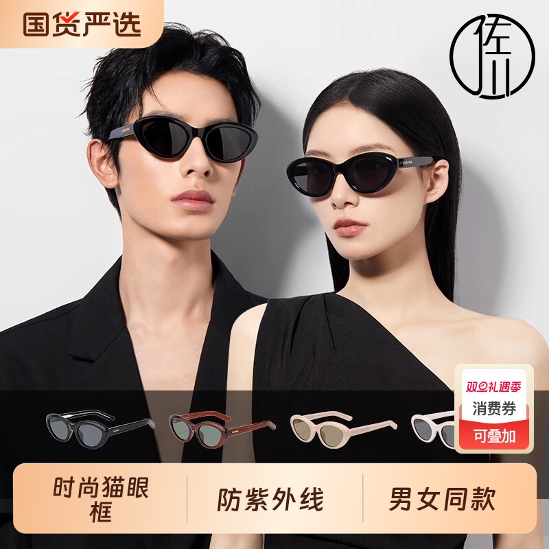 佐川猫眼框防紫外线偏光太阳镜
