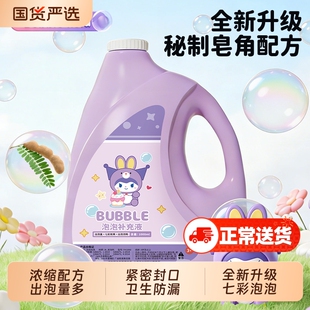新款卡通泡泡水超大容量补充装儿童泡泡机玩具枪专用泡泡棒浓缩液