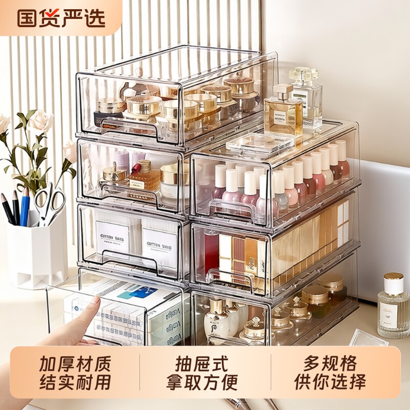 洋洋鱼桌面收纳盒透明塑料化妆品杂物筐防尘抽屉式面膜整理盒文件