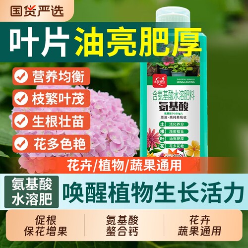 植物氨基酸水溶肥果花促根保花果