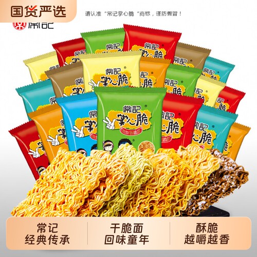 常记掌心脆干脆面|超3000次加购
