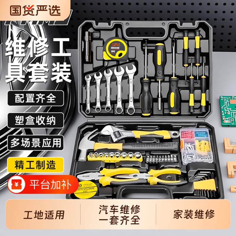家用工具箱套装全套多功能五金电工木工车载维修电钻电动实用十字