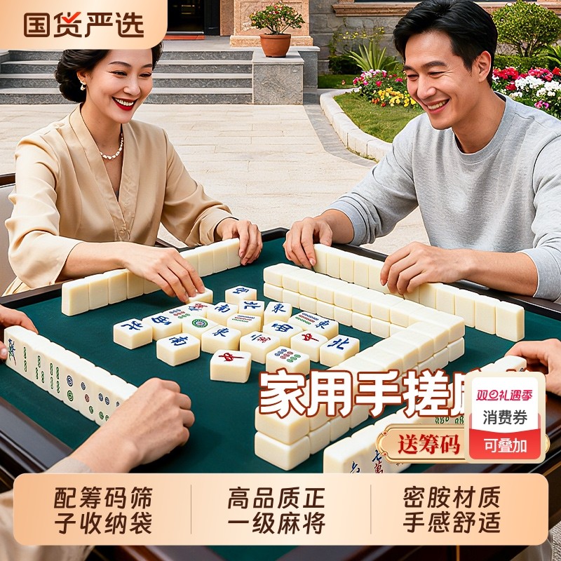 家用手搓麻将牌42mm象牙色麻雀正一级麻将大中小号全国通用无瑕疵