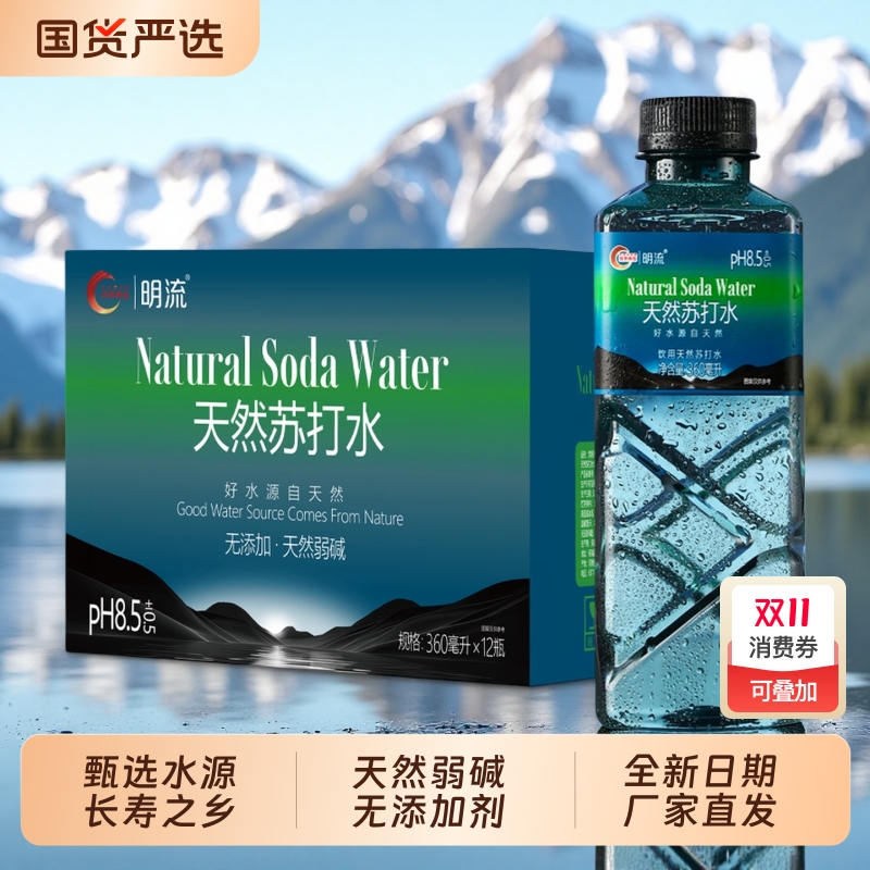 天然无添加苏打水12瓶