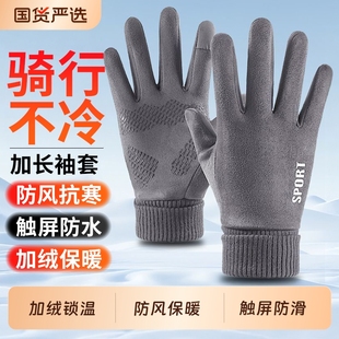 麂皮绒骑行手套男女防风秋冬季 加绒保暖防寒触屏开车骑手送外卖