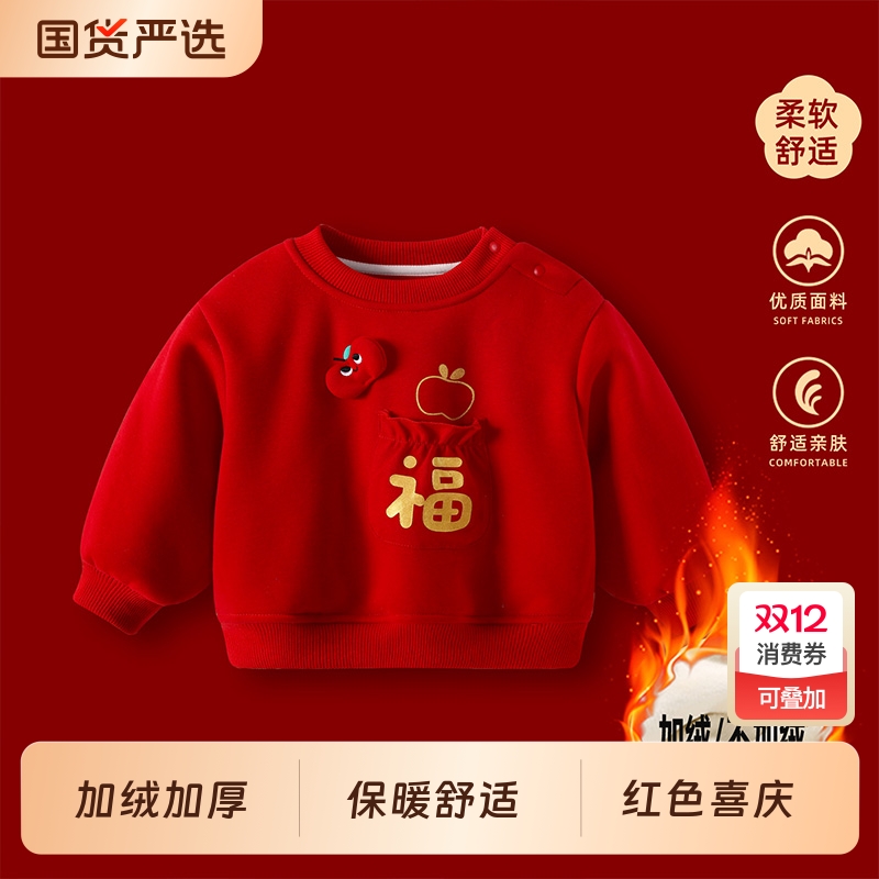 婴儿卫衣宝宝加绒加厚套头上衣