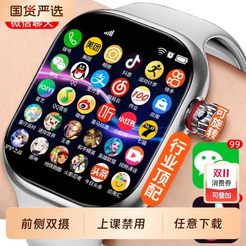 【官方正品】适用小米手机顶配新款S11华强北插卡蜂窝版WiFi下载S10智能儿童电话手表成人男女青少年初高中生